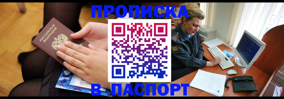 временная регистрация недорого в Суздали