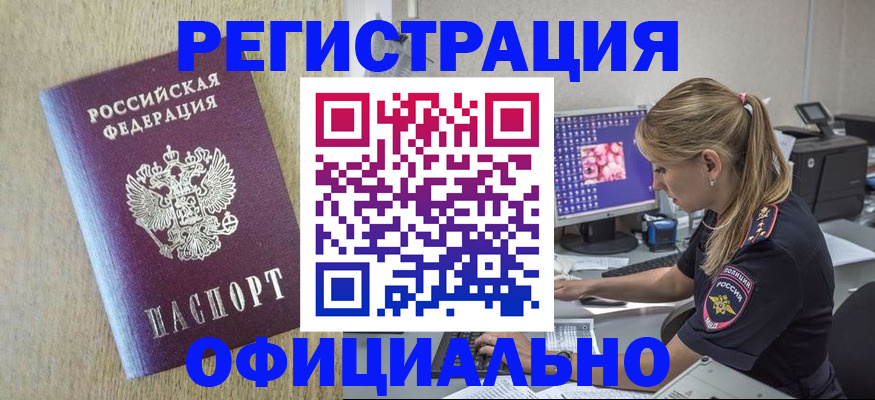 временная регистрация в квартире в Суздали