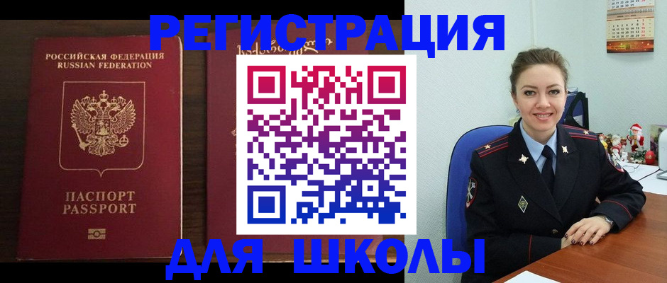 прописка для кредита в Суздали