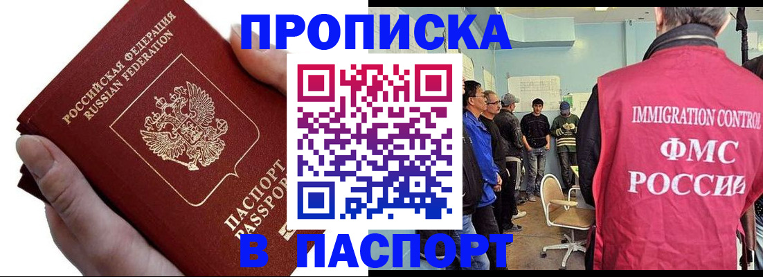 прописка паспорт в Суздали