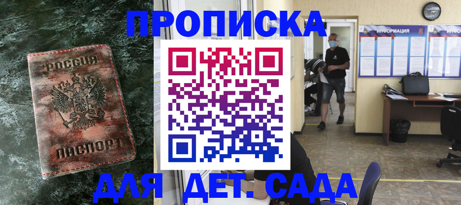 временная регистрация законно в Суздали